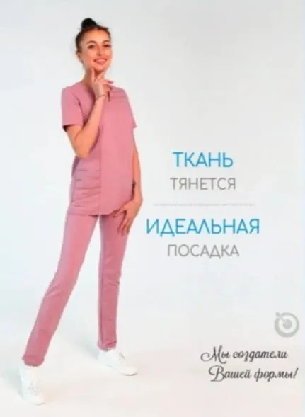 Костюм медицинский женский "Миндаль"