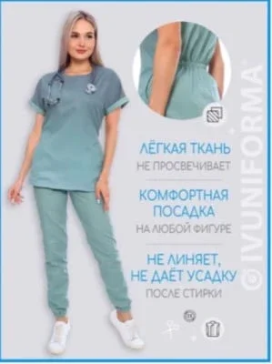 Костюм медицинский женский "Ханна"