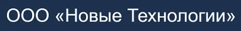 Новые технологии Новые технологии