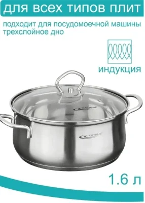 Кастрюля  1,6л [ЛИРА] d-16