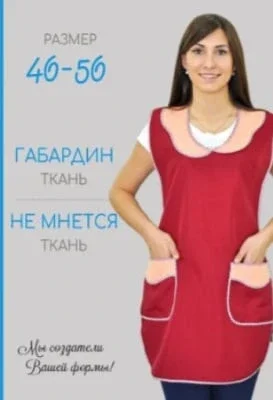 Фартук Габардин Дюймовочка бордо/пепел.розы женский УН-00002380