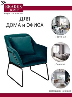 Кресло Алекса
