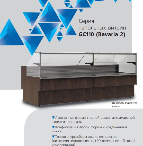 Витрина холодильная GC110 SM 2,0-1 (ВХС-2,0 Carboma GC110) (СТАЛЬ)