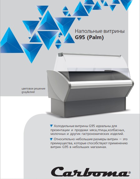 Витрина среднетемпературная Полюс GC95 SM 1,2-1 0013-0430