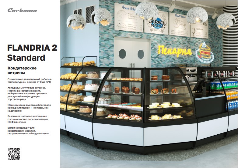 Витрина холодильная K70 VV 0,9-1 STANDARD (версия 2.0) (9005-0109)