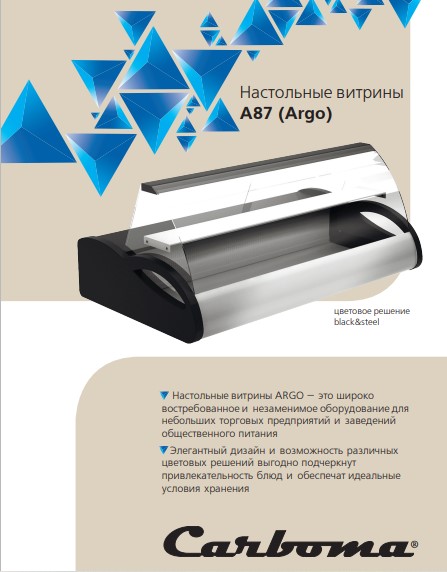 Витрина морозильная Полюс G85 SL 1,2-1 (ВХСн-1,2 Полюс ЭКО)
