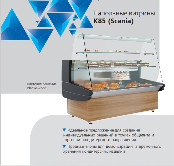Витрина среднетемпературная Полюс G85 SM 1,8-1 (ВХС-1,8 Полюс ЭКО)