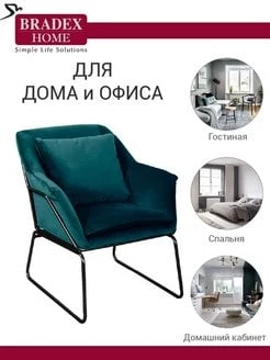 Кресло Алекса