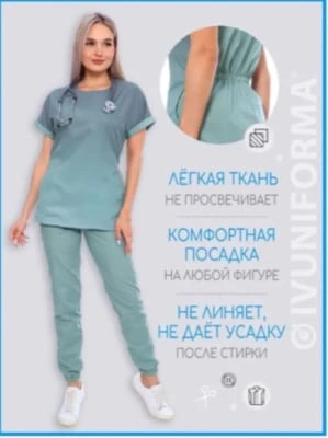 Костюм медицинский женский "Ханна"
