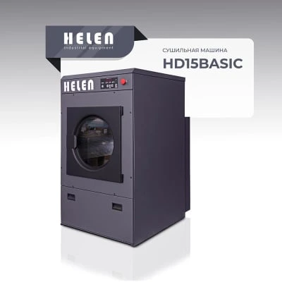 Сушильная машина HELEN HD15BASIC