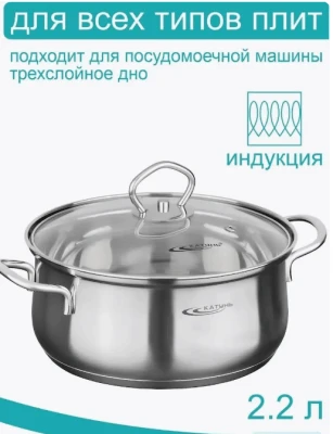 Кастрюля  2,2л [ЛИРА] d-18