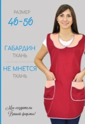 Фартук Габардин Дюймовочка бордо/пепел.розы женский УН-00002380