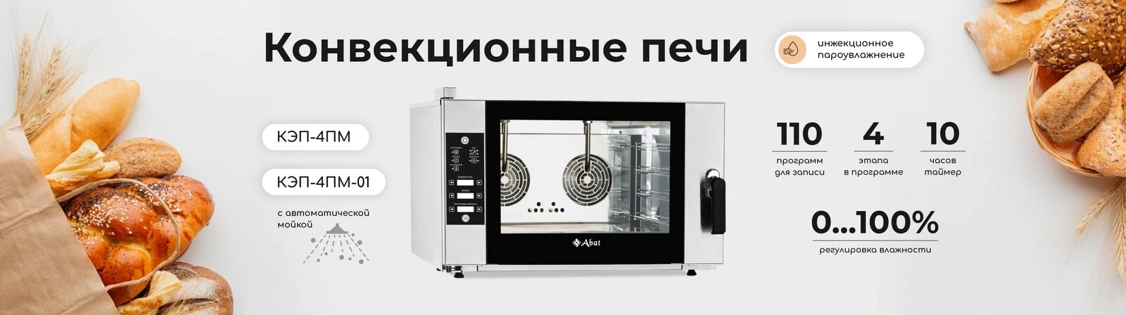 Печка
