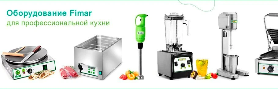 оборудование fimar