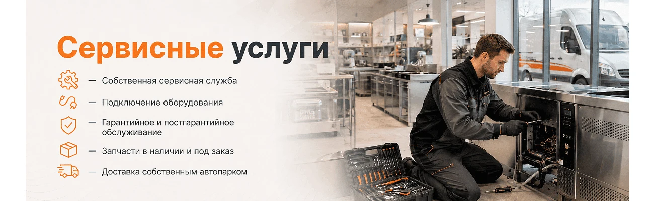 Сервис